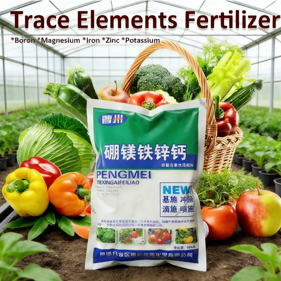 ホウ素、マグネシウム、鉄、亜鉛、マンガン、微量要素、水溶性肥料