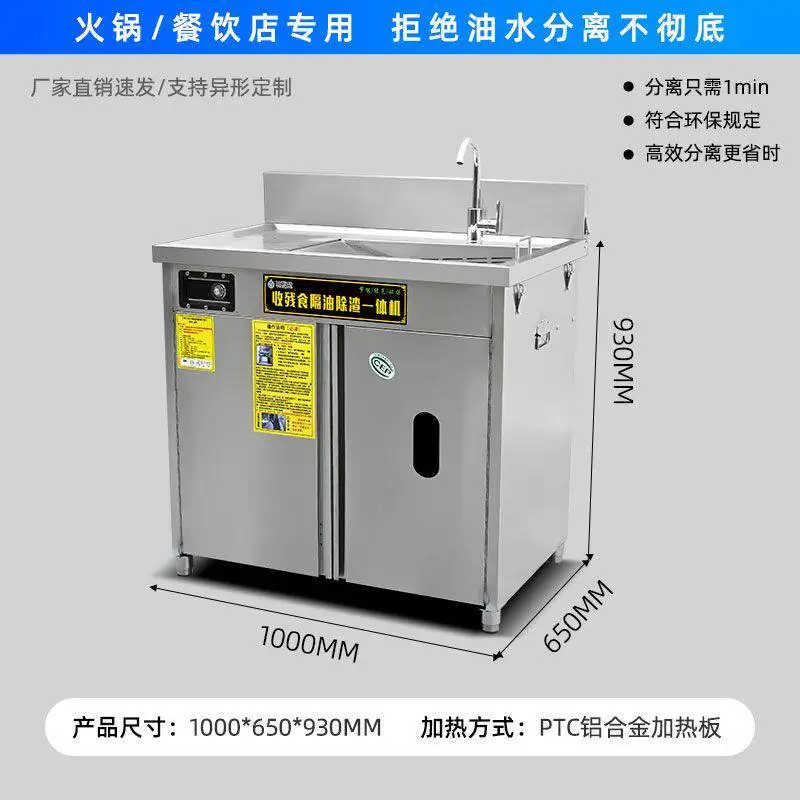 

Large stainless steel oil-water separator oil-separator and slag removal machine