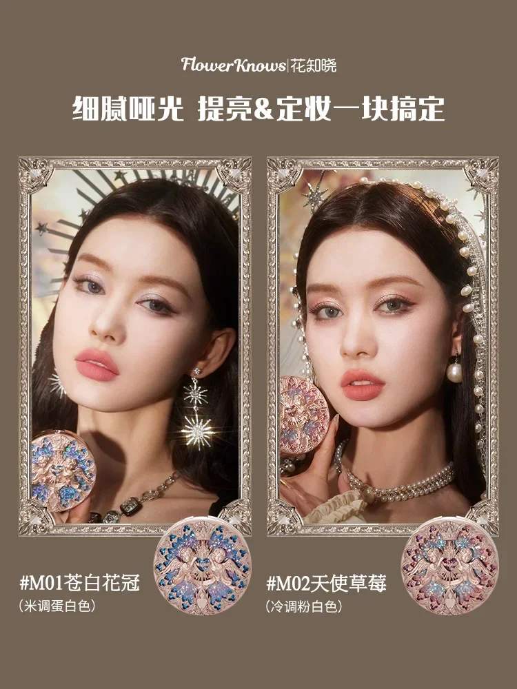 フラワーノウズメイクアップハイライトは、水を自然に明るくし、立体的な感触を与えるフェイスパウダーです。