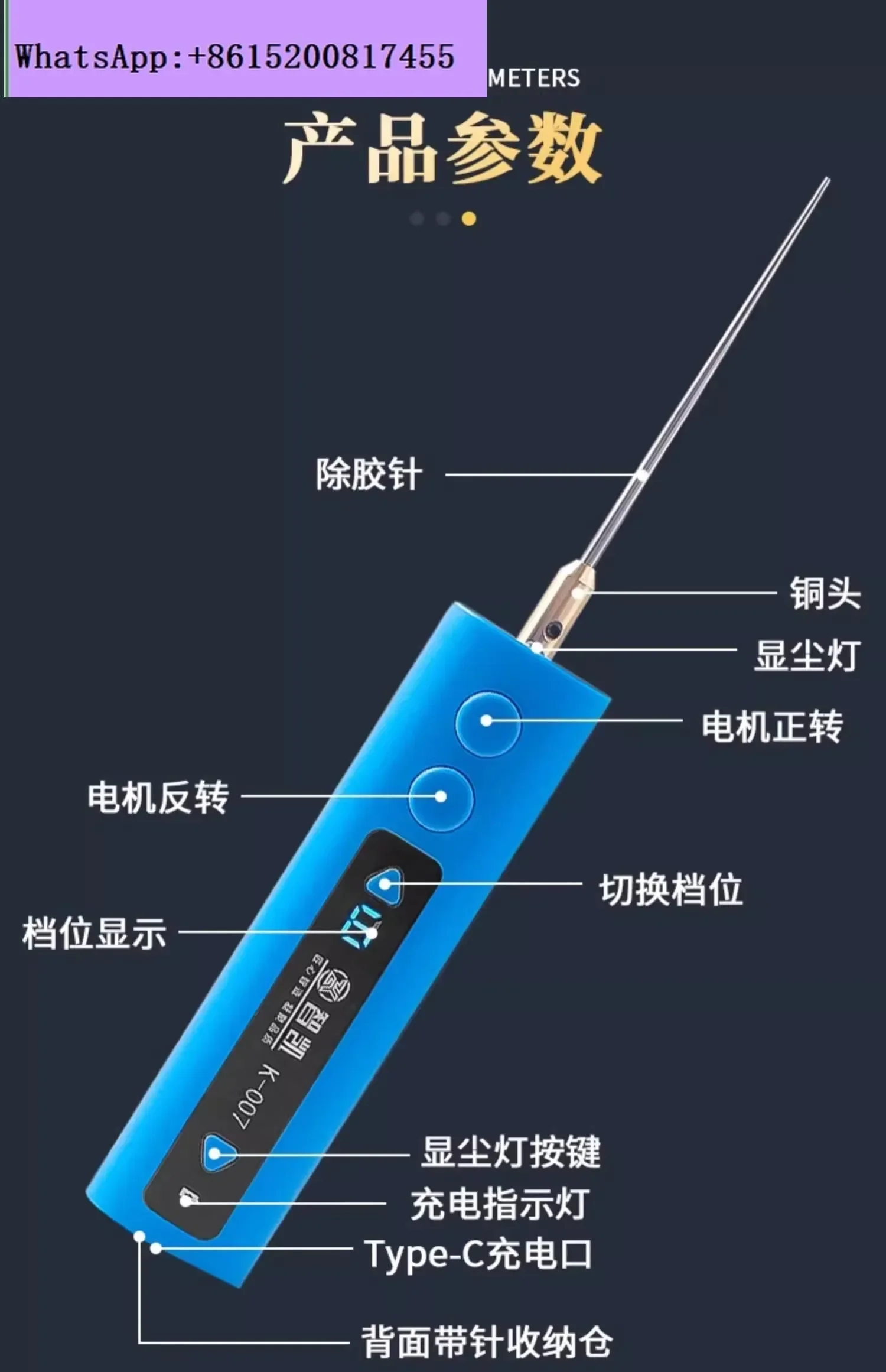

Repair guy IR14 charging glue removal artifact, mobile phone screen glue