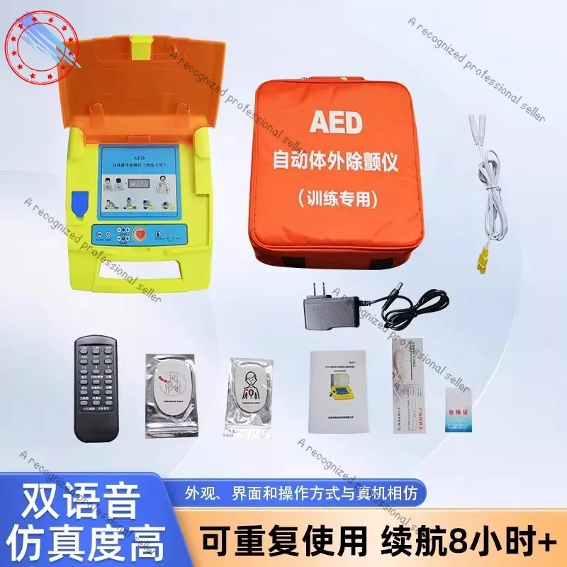 

Automatic external defibrillator training machine AED training model Defibrillation training mold