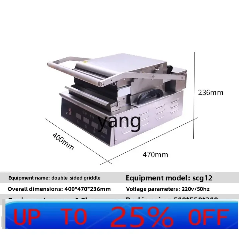 

CX commercial aluminum plate double-sided frying furnace electric heating pressure plate pig grilling furnace