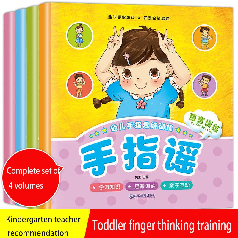 4 Books Finger Rhymes Children Songs Nursery 1-6 Years Old Baby Puzzle Game Cognitive Early Teaching Stationery Libro Art Cute