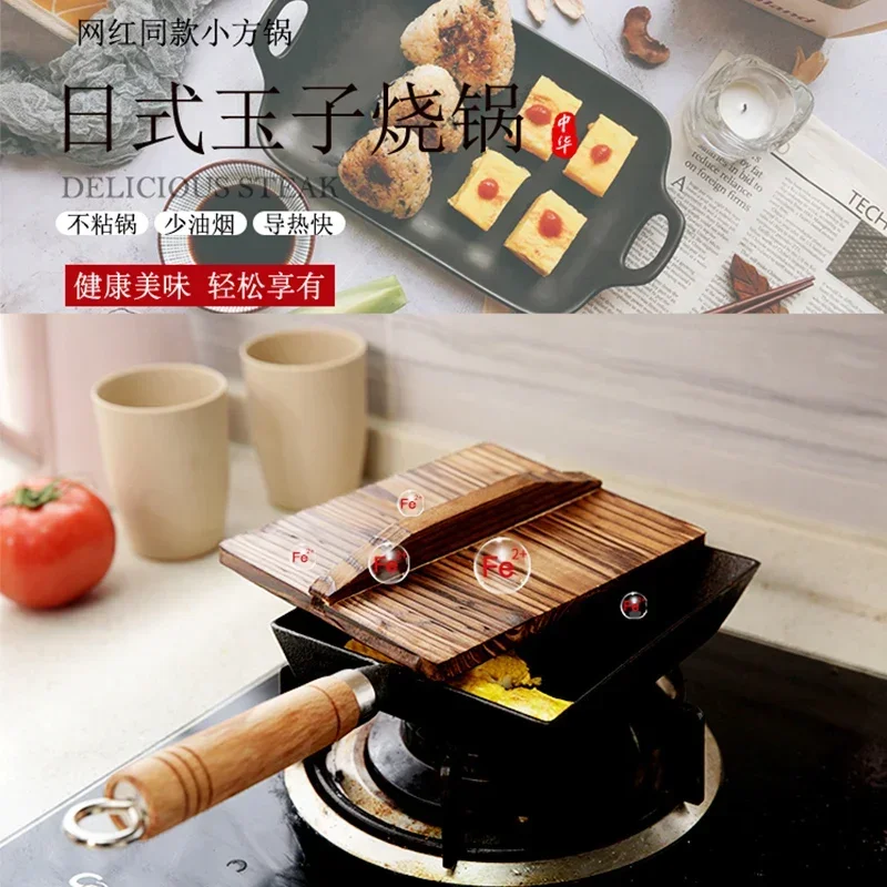 Frying Tamagoyaki Omelette Black Non Stick Pan Fry Egg Pancake Kitchen Pot Cover Gas Cooker Induction Japanese Cast Iron Pan