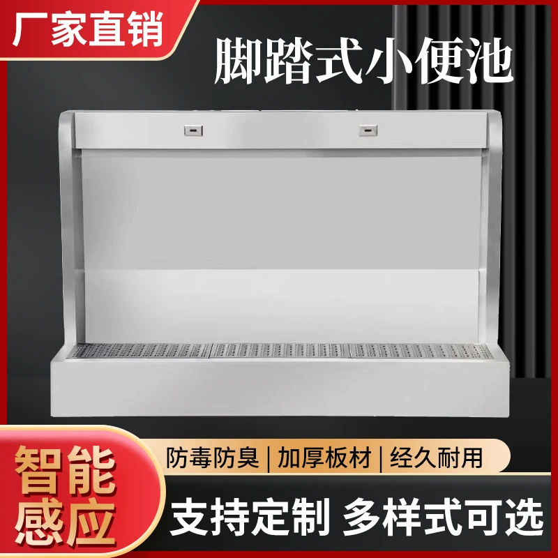 vertical pedal floor urinal school public stainless steel urinal slot