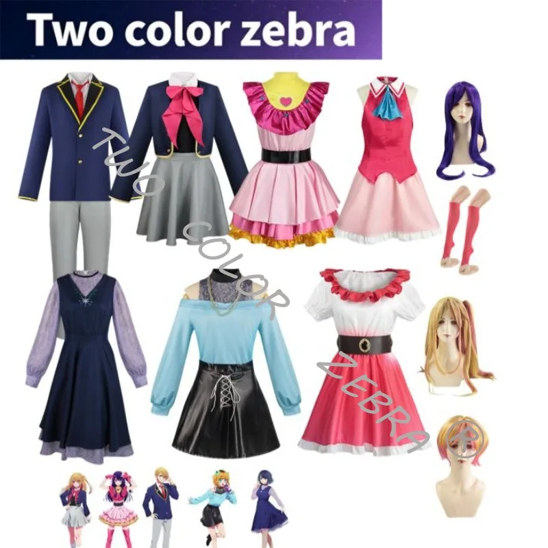 

Аниме Oshi no Ko Косплей Ai Hoshino Rubin Akuamarin Arima Kana Косплей Kostüm Mädchen Schuluniform Aqua Kleid Костюм Perücke