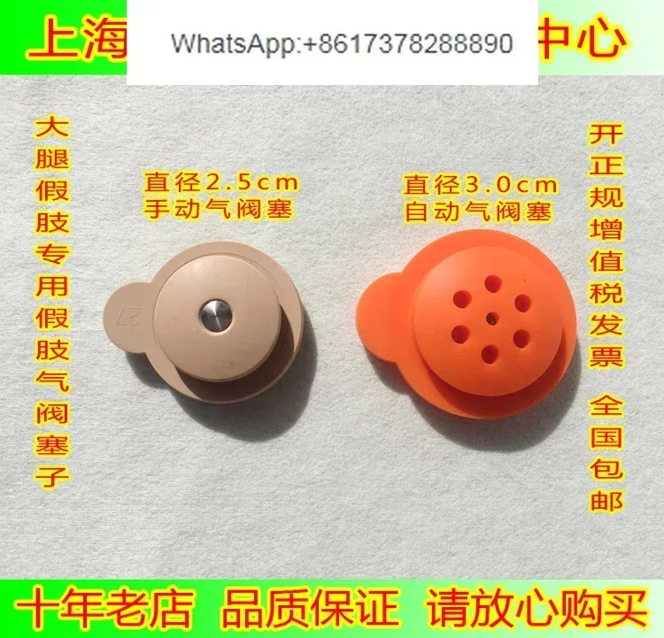 Thigh Prosthesis Air , Air Valve Plug, Prosthetic , Prosthetic Fittings, Automatic Valve, Manual Valve