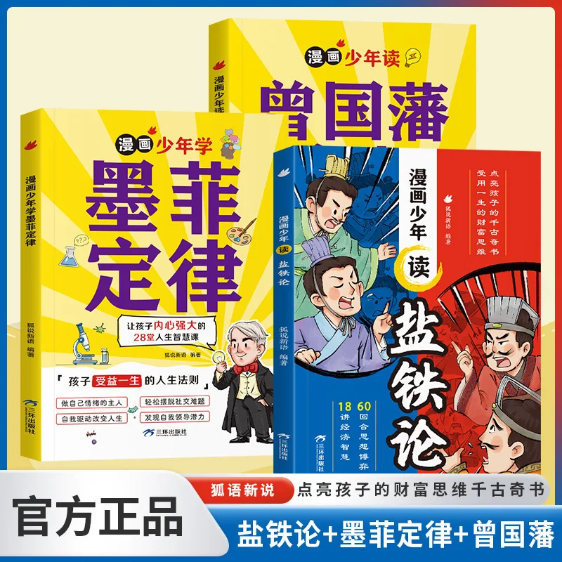 

Мальчик-комик, изучающий Теорию соли и железа, помогает детям развивать финансовую грамотность и формировать представление о деньгах.