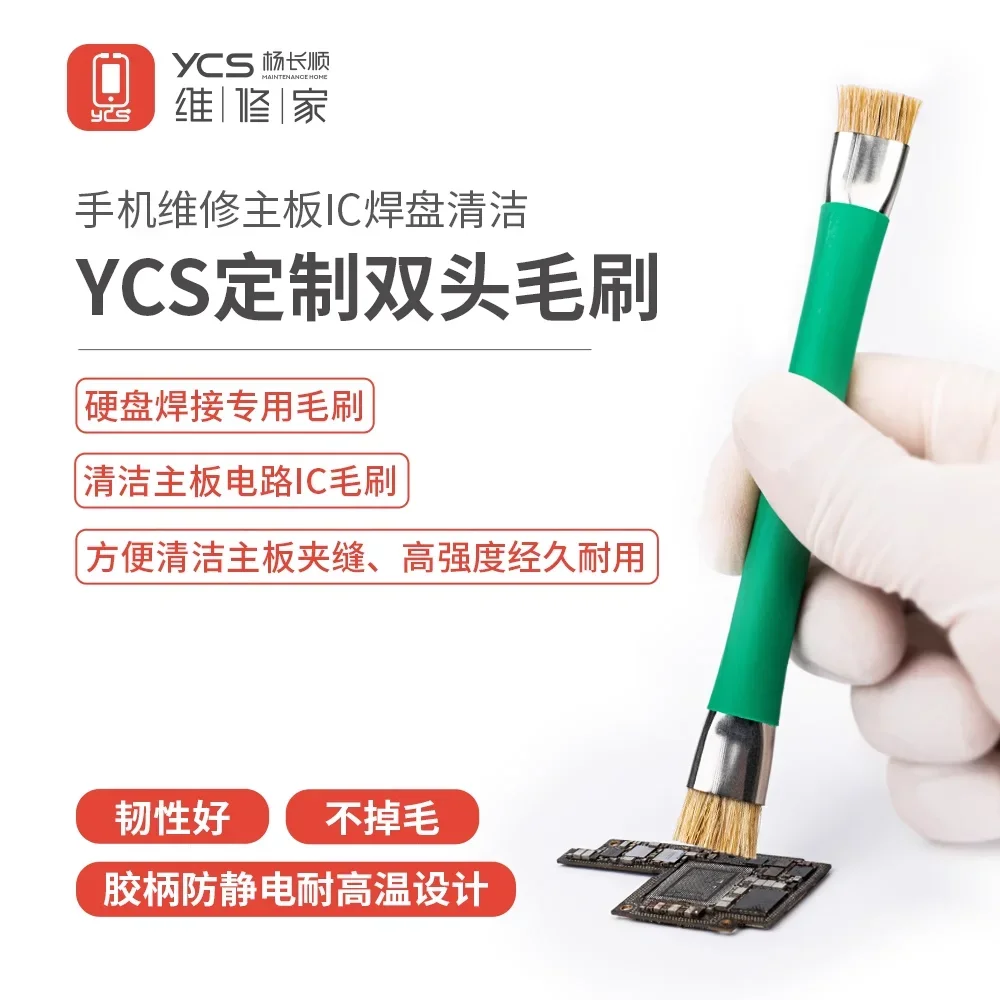 YCS Double-Head Cleaning Brush/Steel Brush For Mobile Phone iPad Computer Motherboard Circuit Board Cleaning Repair Tools