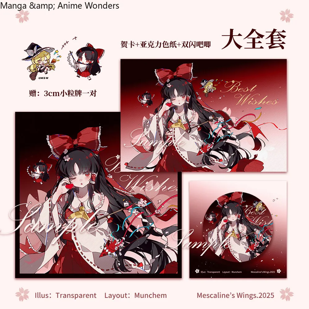 

Project Hakurei Reimu Anime Set Badge Color Paper Postcard Laser Ticket Stickers Collection Birthday Gift Halloween