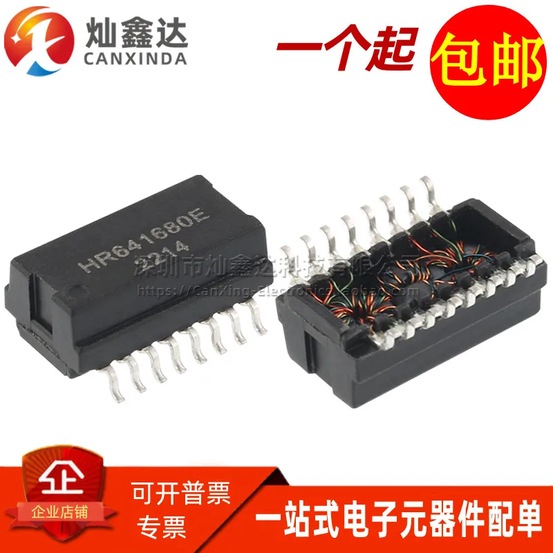 10PCS/ HR641680E SOP16 patch genuine 100Base-T single port Ethernet network transformer