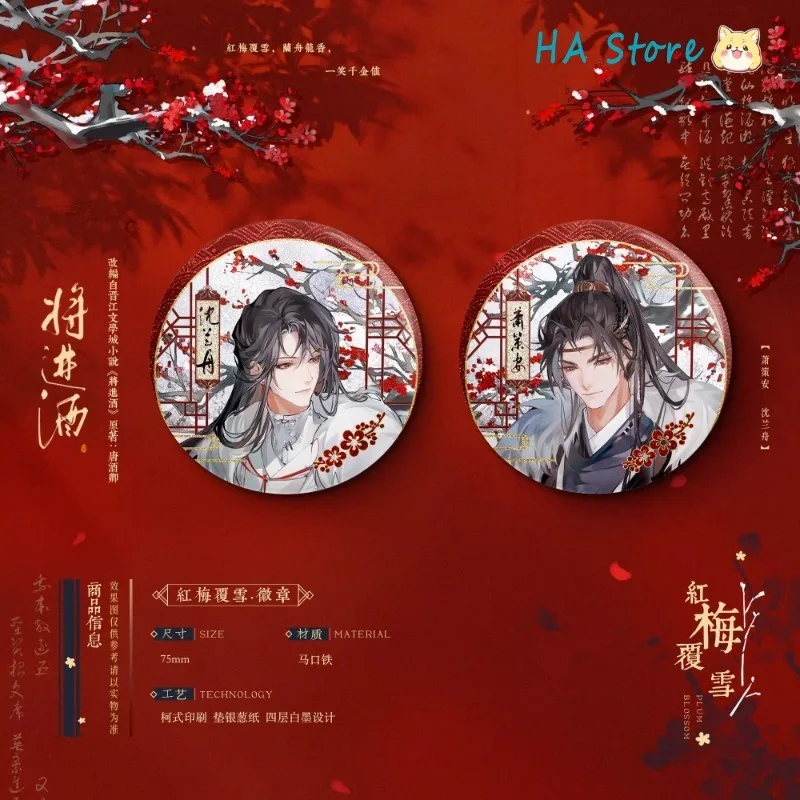 Imagem -02 - Mian Man She Oficial Manhua Merch Qiang Jin Jiu Original Xiao Cean Shen Lanzhou Areia Movediça Crachá Crachá Shikishi