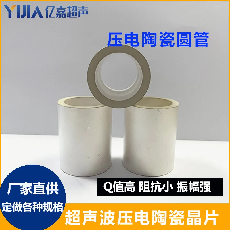 Piezoelectric Ceramic Wafer Round Tube Wafer Ultrasonic Vibrator Transducer Ring PZT33/P5 High Frequency Aquatic Detection