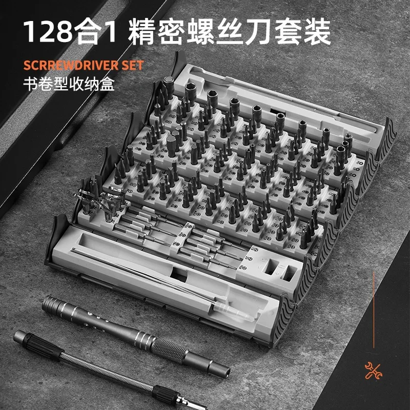 

128 in 1 precision screwdriver set Disassembly and assembly maintenance tool Multifunctional manual screw batch book set