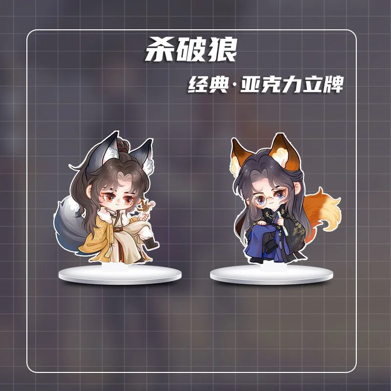 Kill The Wolf Anime Peripheral Album Acrylic Standing Small Card Crystal Photo Frame Card Stickers Photo Birthday Toy Gift