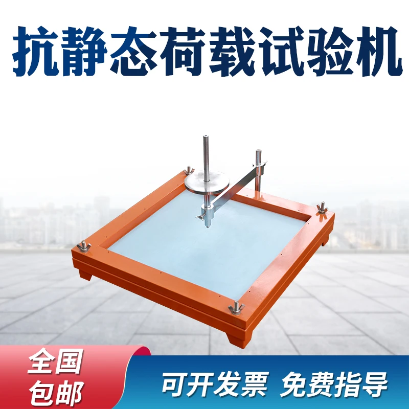 

Static puncture impact load performance of asphalt polymer waterproof membrane anti-static load tester