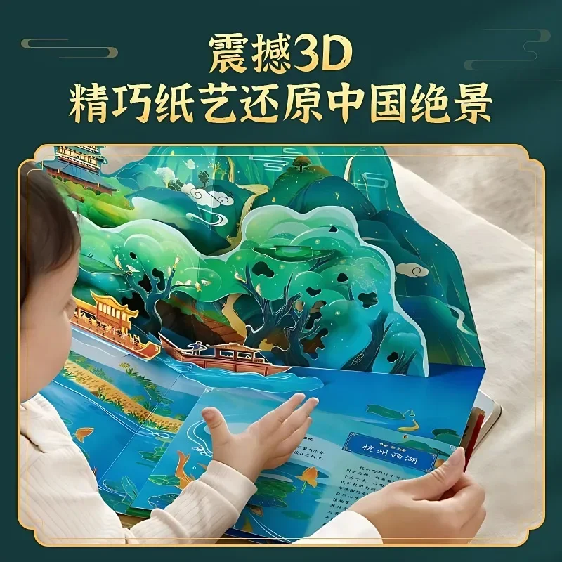 This Is China Children's 3D Pop-pup Book China Series Children's Enlightenment Extracurricular Reading Book