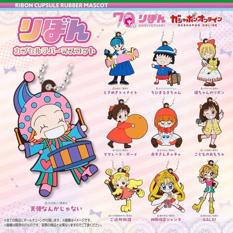 Bandai Ribon 70 aniversario mensual clásico personaje de cómic para niña colgante de vinilo suave colgante cápsula juguete