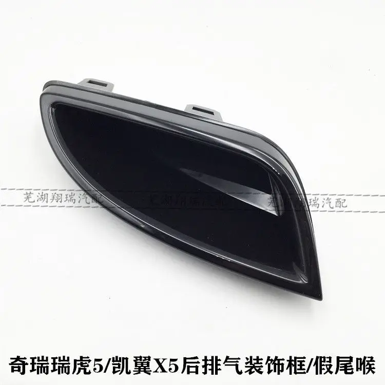 

Compatible with Chery Tiggo 5 & Kaiyi X5: Rear Bumper Trim Panel / Exhaust Pipe Finisher