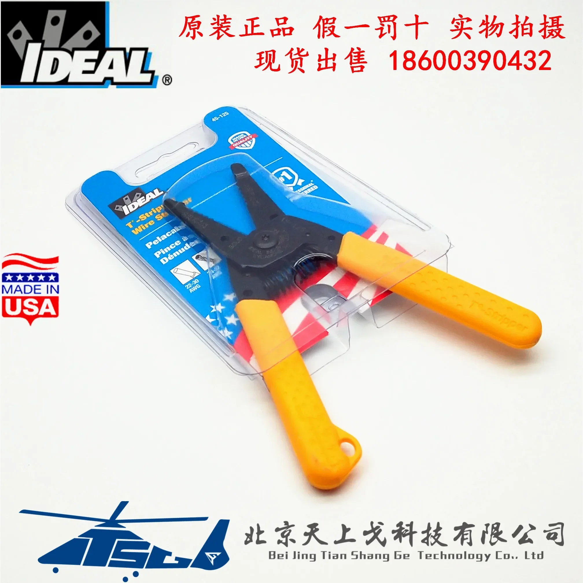 

Industrial wire stripper T-type wire stripper IDEAL45-125