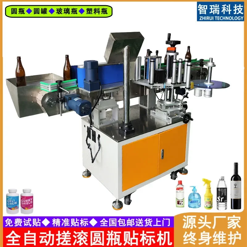 Automatic Rolling Round Bottle Labeling Machine Self-adhesive Labeler For Round Can Cylindrical Tube Custom Order Deposit