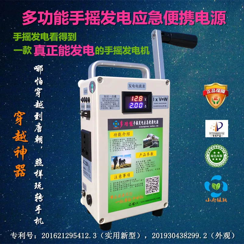AOLIVIYA Hand Generator Power Bank 220V High Capacity Outdoor 12V Lighting Mobile Supply Charger Specialty Tools