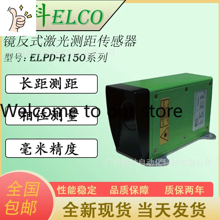 ELCO Millimeter Precision Mirror Trans Laser Ranging Sensor