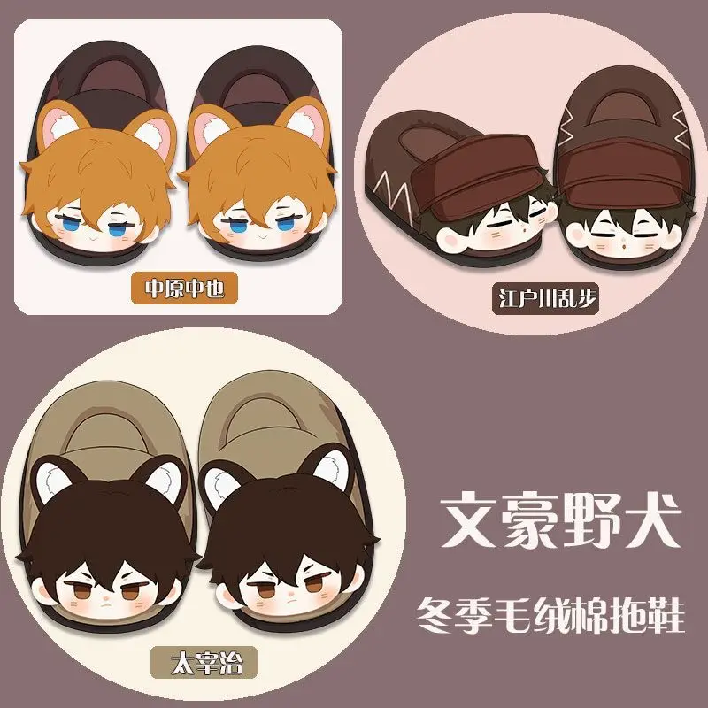 Anime Dazai Osamu Edogawa Rampo Nakahara Chuya Cosplay Warm Cotton Shoes for Home Shoes Gifts Birthday Girls 