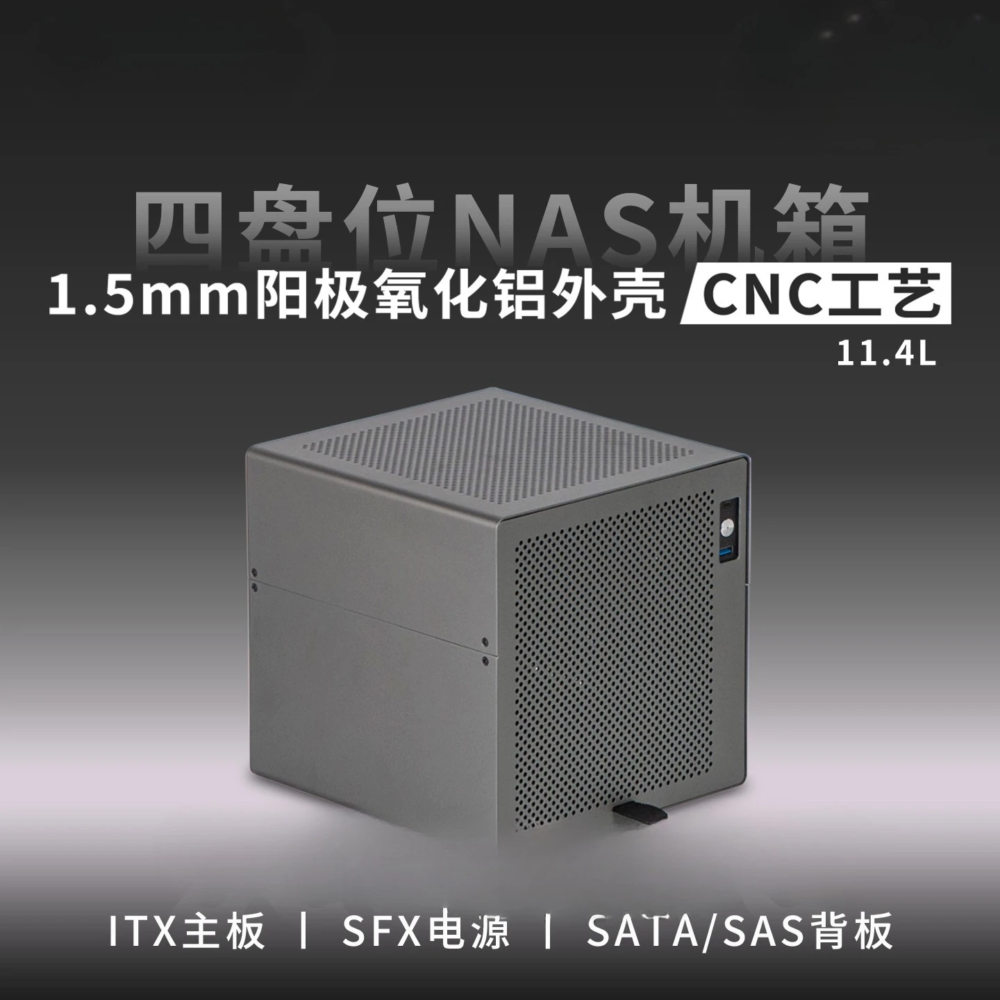 4-Disk Chassis Anode Aluminum SFX Power Supply ITX Semi-High Storage Server