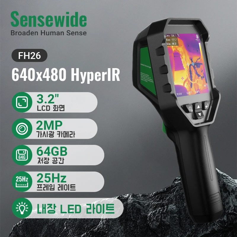 Sensewide FH26 전문 열화상 카메라 640x480 HyperIR, 2MP 비주얼 카메라 내장 3.2" 디스플레이 64GB 25Hz 열화상 카메라
