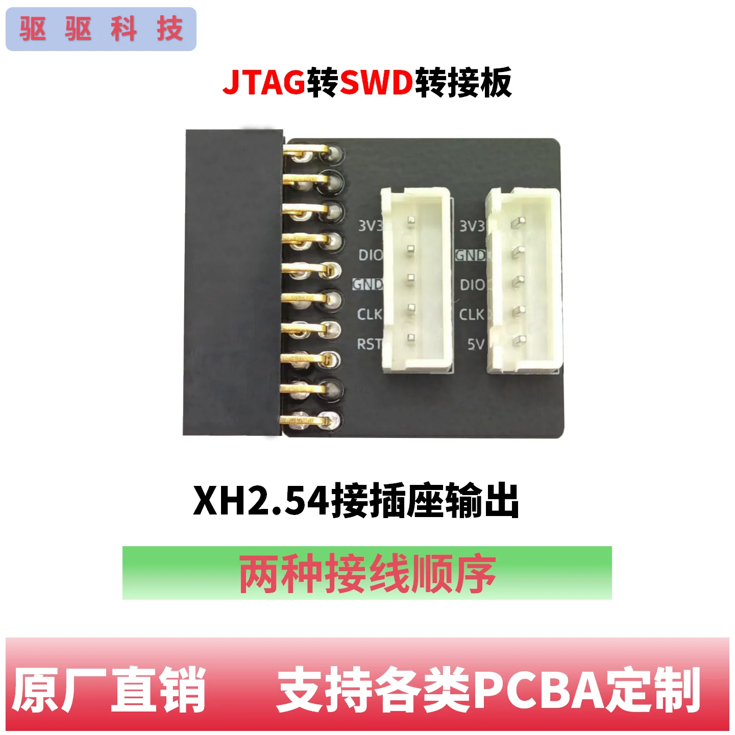 JTAG to SWD Adapter Board JLIN Adapter Board JTAG to SWD Board Supplied with Dual-Ended 5-Pin Ribbon Cable