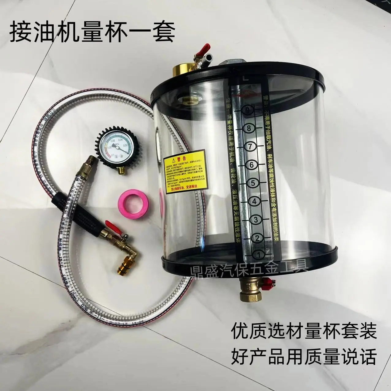 Oil receiving machine measuring cup Pneumatic oil receiving machine accessories measuring cup transparent cup Auto repair tools