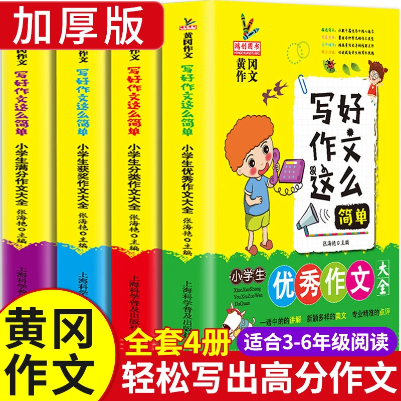 

Комплексная коллекция книг Essay для 3-6 классов, рекомендуется учителями по ремонту и предоставленным руководством и обучением.
