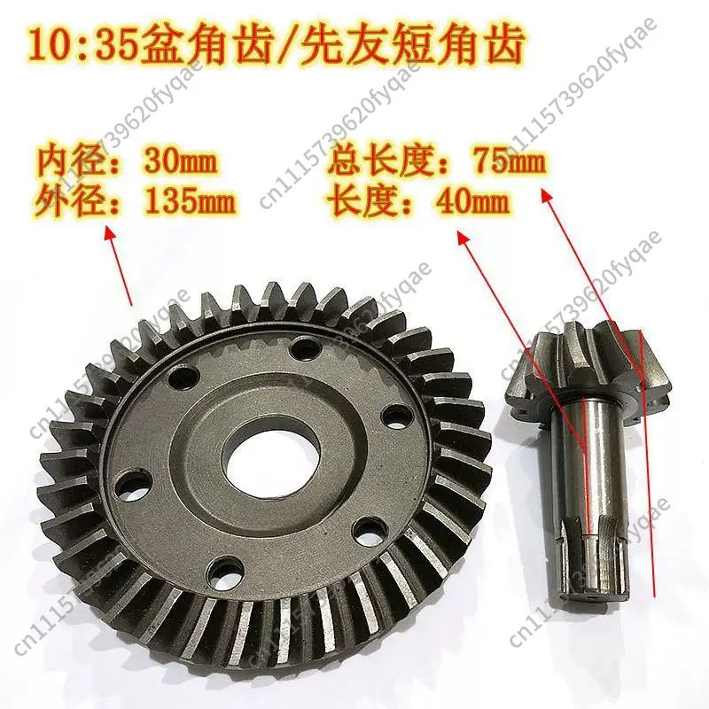 Tricycle small afterburner gear 8:28-13:37 Futian Zongshen Longxin Ancestor Rear axle tooth bag Short basin angle tooth