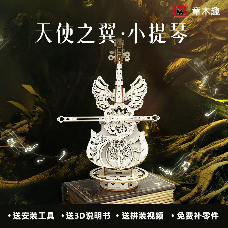 Boîte à musique ailes d'ange pour violoncelle, blocs de construction, modèle de bricolage, Puzzle tridimensionnel, jouet, boîte à musique, assemblage en bois pour femmes