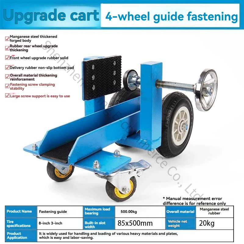 

Тележка для дверей и окон, тележка для артефактов, стеклянная каменная тележка, четырехколесный транспортный инструмент, мраморный твердый инструмент