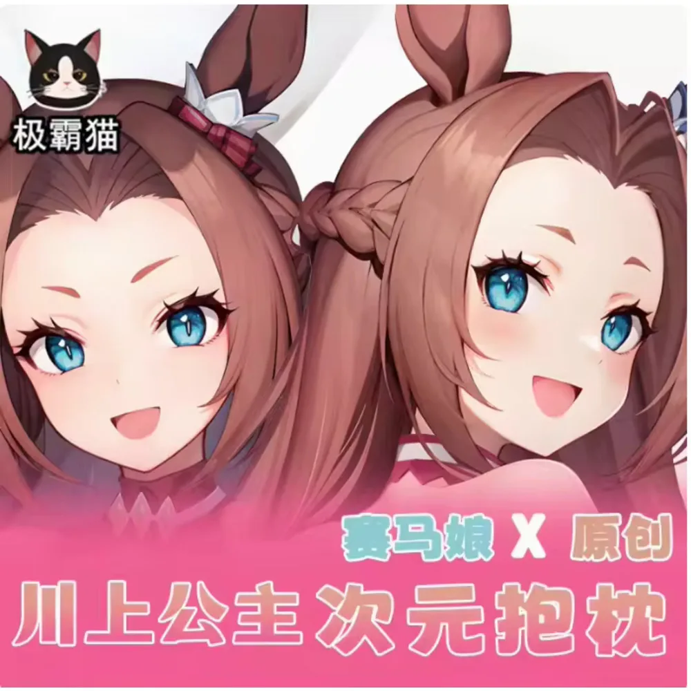 

Аниме Acg Pretty Derby Kawakami Princes Сексуальная Dakimakura Hing Чехол для тела Косплей Подушка отаку Чехлы для подушек Постельные принадлежности JBM