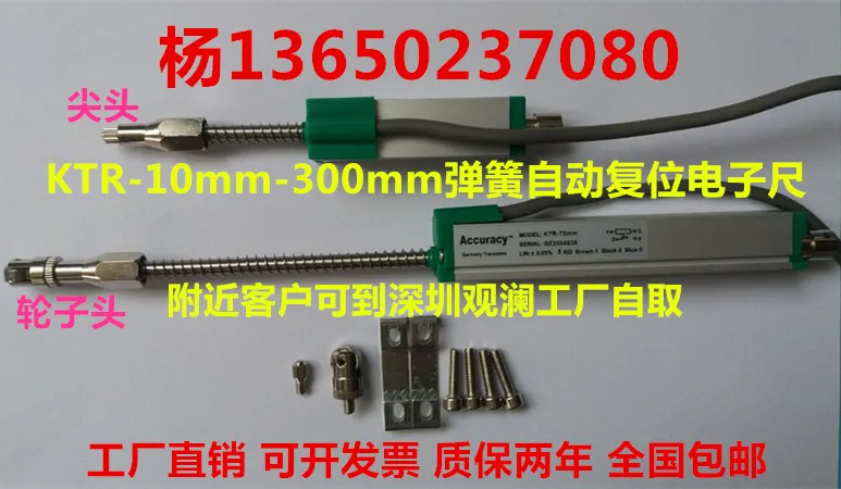 KTR-025MM Miniatur Spring Reset Otomatis Elektronik Penguasa KTR-50 75 100 125 150 200Mm