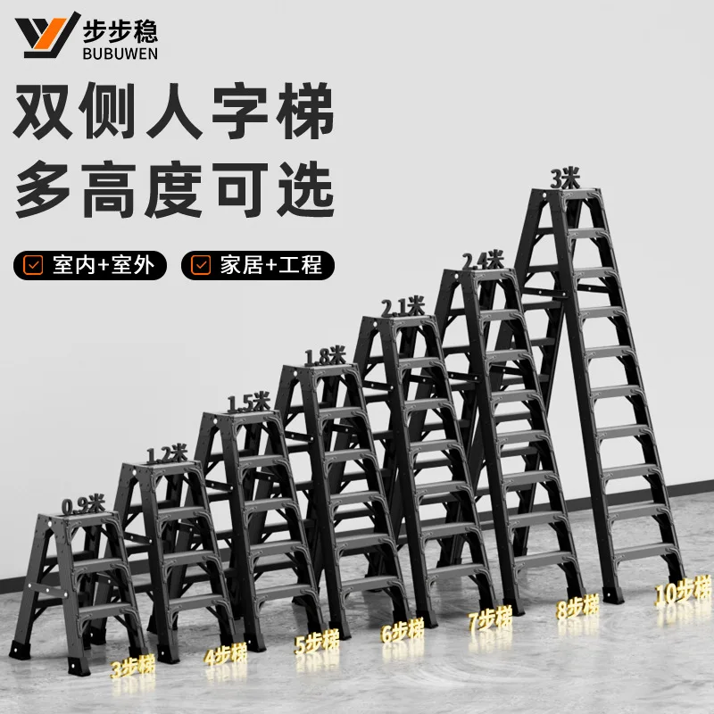 Thickened Reinforced Herringbone Step Ladder Foldable Household  StoolHeavy‑Duty Home Climbing Ladder Factory Direct Supply