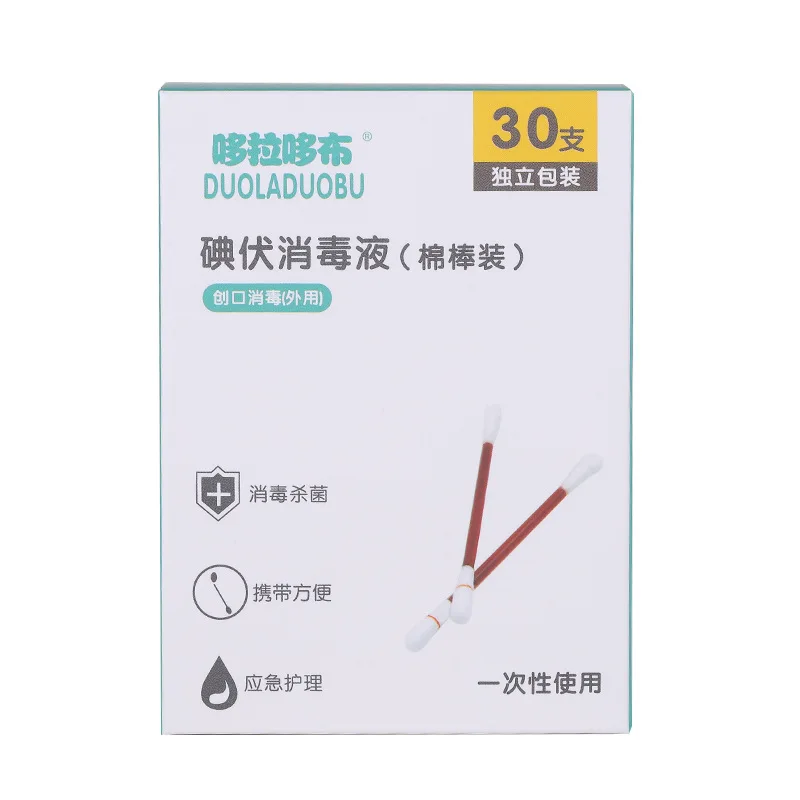 Disposable Iodine Cotton Swab Disinfection Cotton Swab 30 New Portable Broken Iodine Cotton Swabs for Infants and Young Children