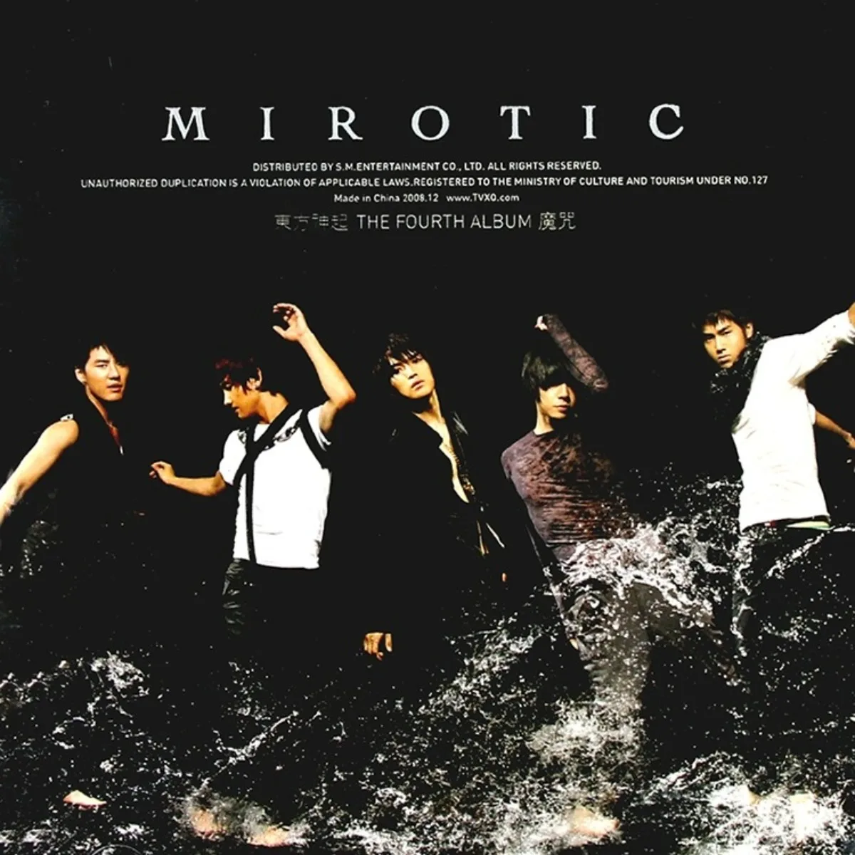 ألبوم TVXQ "MIROTIC" الإصدار الفضي CD+DVD - أقراص موسيقى K-Pop & J-Pop لمحبي المجموعة #2