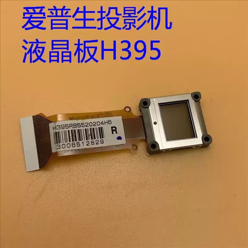 H395 LCD Panel Prism Projector single LCD use For Epson EB-X24 CB-X24 PL X24 Projector