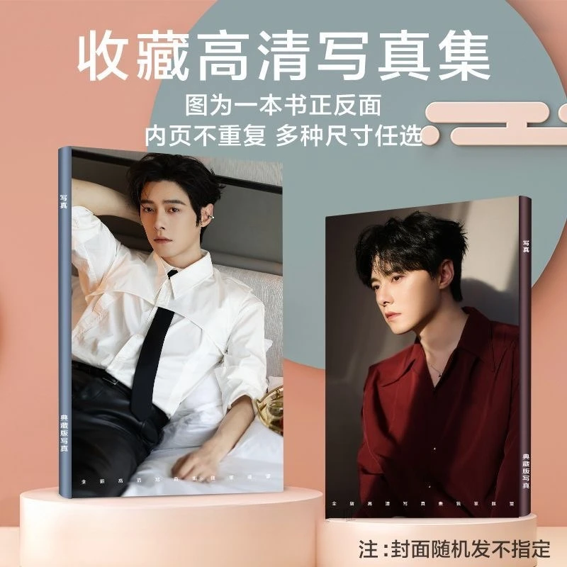 1PC Yang Yang Fang Yilun Zhang Ruonan TV Zhan Zhao Adventures Bai Yutang Huo Linglong Drama Stills A4 64 Pages Photo Album