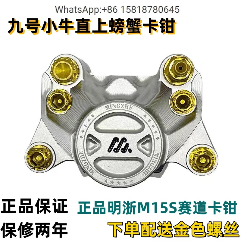 For Ming and Zhejiang calipers m15s large radiation M22 crab No. 9 calf straight on m95c front and rear FNmzmixbrakes