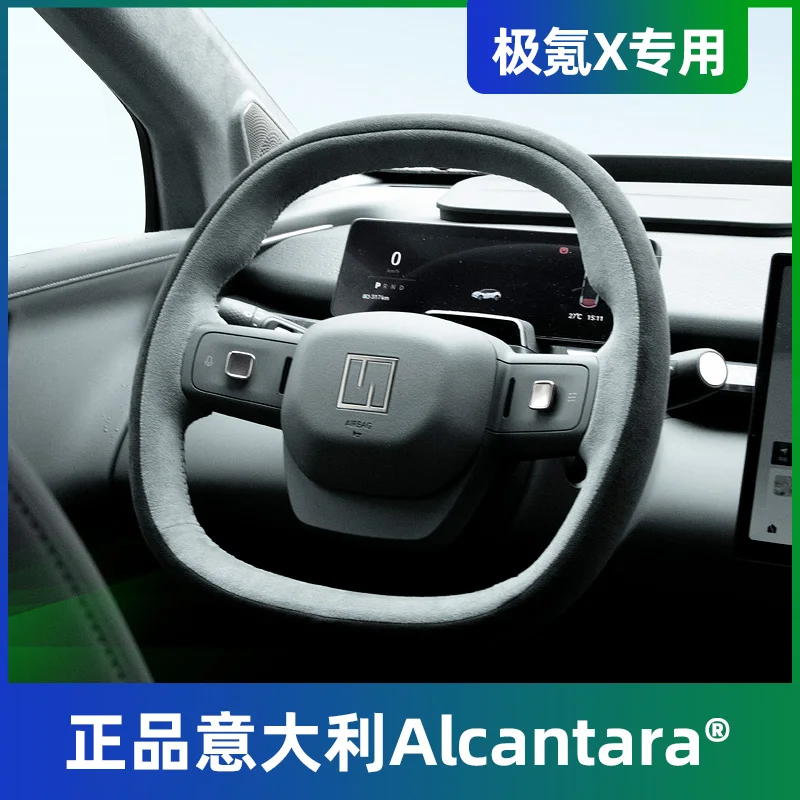 

Чехол рулевого колеса для ZEEKR X Real алькантара, ручная работа