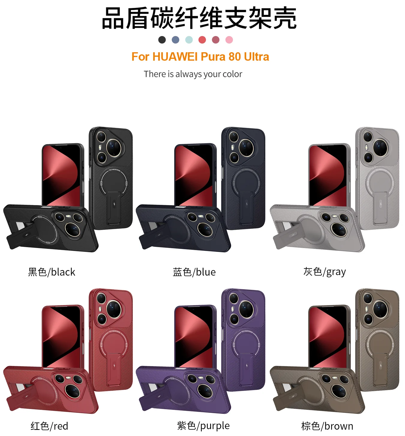 Phone Case for Huawei Pura 80 Ultra 70 Pro Plus Pro+ 80Ultra 70Pro 70Ultra 5G Carbon Fiber Texture Foldable Stand Magnetic Cover