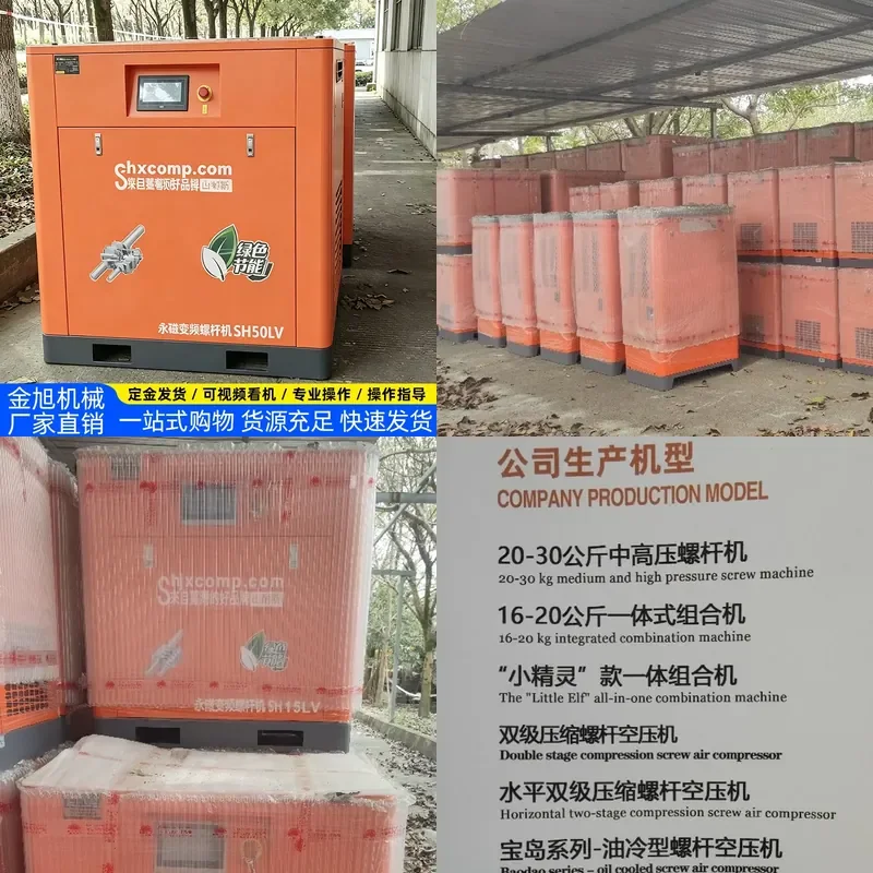 Recycling Machine 2026 Sichuan Chengdu high pressure screw air compressor Shanaisi air compressor local spare parts library