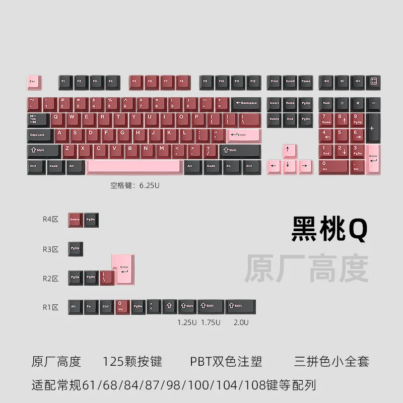 

Spade Q mechanical keyboard keycap Sanpin PBT small full set of customized two or two colors