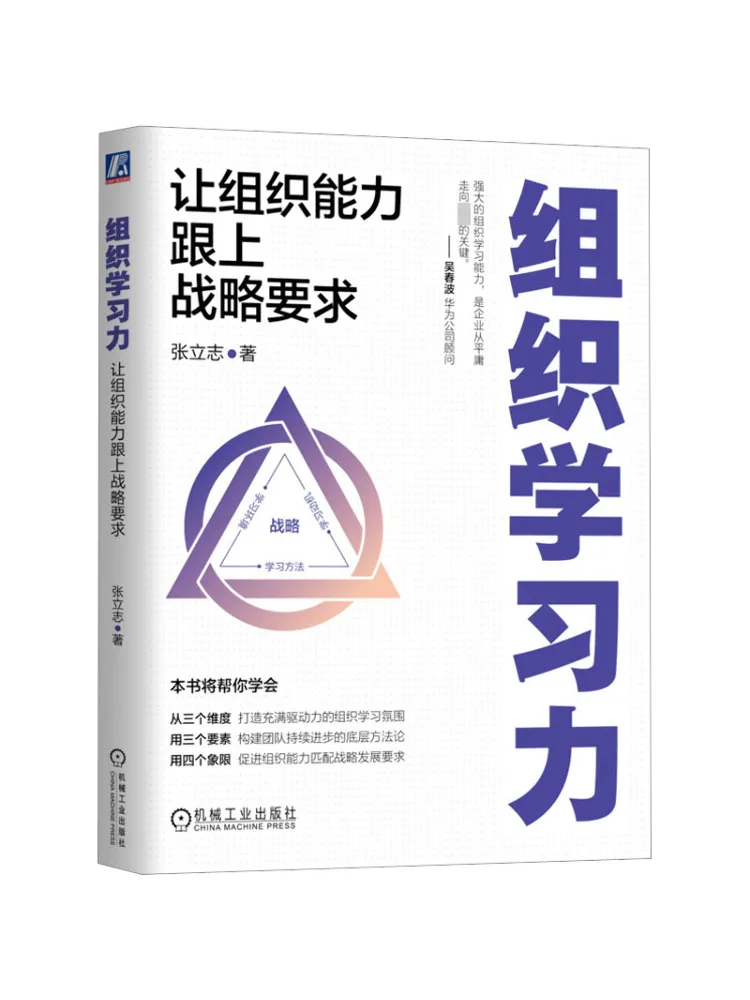 

Book-Winshare Организационное обучение Сохраняет организационные возможности в линии с стратегическими требованиями