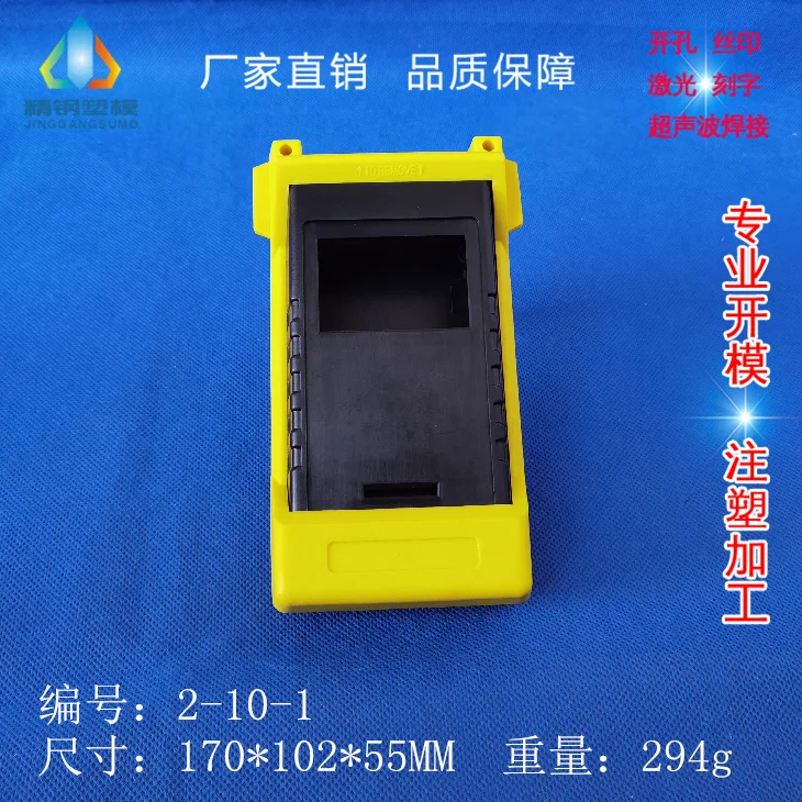 Instrument box Handheld data collector shell Monitoring shell 2-10-1 size 140X80X40